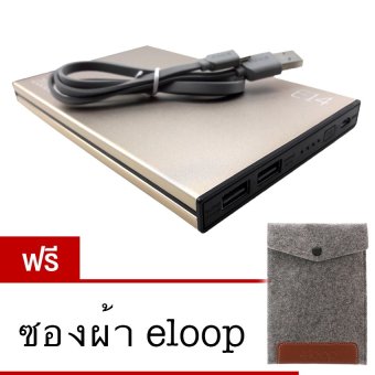 Eloop E14 Power Bank 20000 mAh (สีทอง) แถมฟรี ซองผ้า eloop Eloop E14 Power Bank 20000 mAh (สีทอง) แถมฟรี ซองผ้า eloop