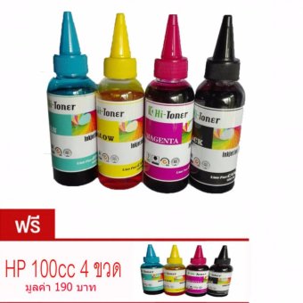 HP ink 100cc น้ำหมึกHP 1ชุด 4 สี / แถมฟรี HP ink 100cc 4สี มูลค่า 800 บาท HP ink 100cc น้ำหมึกHP 1ชุด 4 สี / แถมฟรี HP ink 100cc 4สี มูลค่า 800 บาท