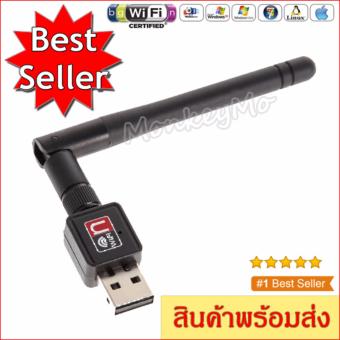 เช็คราคา USB WIFI Wireless Adapter Network 150 Mbps with antenna ตัวรับไวไฟแบบมีเสาอากาศ นำเสนอ