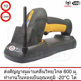 เครื่องอ่านบาร์โค้ดแบบไร้สาย ยี่ห้อ NITA รุ่น XL-9528(USB) ส่งสัญญาณไกล 600 เมตร รับประกัน 13 เดือน เครื่องอ่านบาร์โค้ดแบบไร้สาย ยี่ห้อ NITA รุ่น XL-9528(USB) ส่งสัญญาณไกล 600 เมตร รับประกัน 13 เดือน
