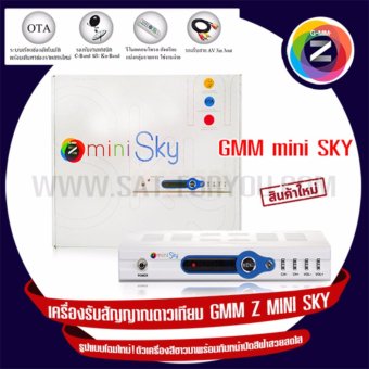 GMM Z เครื่องรับสัญญาณดาวเทียม GMM Z MINI SKY รุ่น GMM mini SKY GMM Z เครื่องรับสัญญาณดาวเทียม GMM Z MINI SKY รุ่น GMM mini SKY