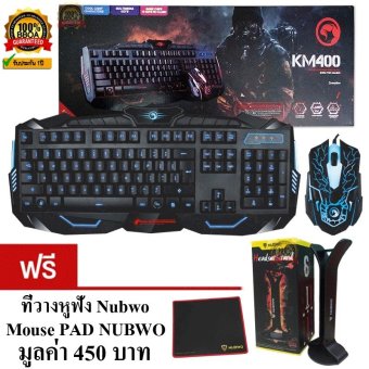 Marvo ชุด keyboard คีย์บอร์ด + mouse เมาส์ ไฟ 3 สี รุ่น KM400 ฟรีMouse Pad NUBWO+ที่วางหูฟัง NUBWO Marvo ชุด keyboard คีย์บอร์ด + mouse เมาส์ ไฟ 3 สี รุ่น KM400 ฟรีMouse Pad NUBWO+ที่วางหูฟัง NUBWO