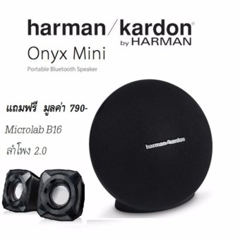 harman/kardon Onyx Mini Portable Bluetooth Speaker ลำโพงบลูทูธขนาดพกพา รับประกันศูนย์ แถมฟรี ลำโพง Microlab B16 Speaker 2.0 มูลค่า 790 บาท harman/kardon Onyx Mini Portable Bluetooth Speaker ลำโพงบลูทูธขนาดพกพา รับประกันศูนย์ แถมฟรี ลำโพง Microlab B16 Speaker 2.0 มูลค่า 790 บาท