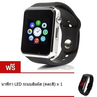 smile C นาฬิกาโทรศัพท์ Smart Watch รุ่น A1 Phone Watch (Black) ฟรี นาฬิกา LED ระบบสัมผัส (คละสี) smile C นาฬิกาโทรศัพท์ Smart Watch รุ่น A1 Phone Watch (Black) ฟรี นาฬิกา LED ระบบสัมผัส (คละสี)