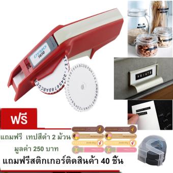 DYMO เครื่องพิมพ์ฉลาก Label Maker เครื่องปั้มอักษร เครื่องพิมพ์ป้าย รุ่น 1610 แถมฟรีเทปสีดำ 2 ม้วน และสติกเกอร์ติดสินค้า จำนวน 40 ชิ้น(5 แผ่น) DYMO เครื่องพิมพ์ฉลาก Label Maker เครื่องปั้มอักษร เครื่องพิมพ์ป้าย รุ่น 1610 แถมฟรีเทปสีดำ 2 ม้วน และสติกเกอร์ติดสินค้า จำนวน 40 ชิ้น(5 แผ่น)
