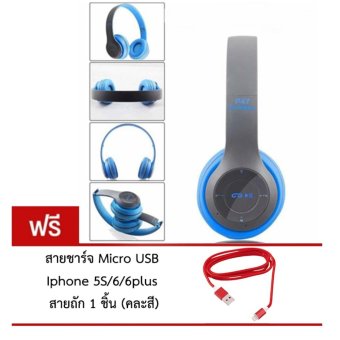DT หูฟังบลูทูธแบบครอบหู รุ่น P47 Wireless (ฟ้าเทา) สายชาร์จ Micro USB Iphone 5S/6/6plus สายถัก DT หูฟังบลูทูธแบบครอบหู รุ่น P47 Wireless (ฟ้าเทา) สายชาร์จ Micro USB Iphone 5S/6/6plus สายถัก