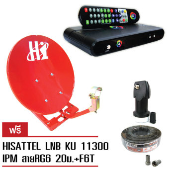 GMMZ HISATTEL ชุดจานดาวเทียมปิคนิคครบเซ็ท (สีแดง) + GMM Z กล่องรับสัญญาณดาวเทียม รุ่น Smart GMMZ HISATTEL ชุดจานดาวเทียมปิคนิคครบเซ็ท (สีแดง) + GMM Z กล่องรับสัญญาณดาวเทียม รุ่น Smart
