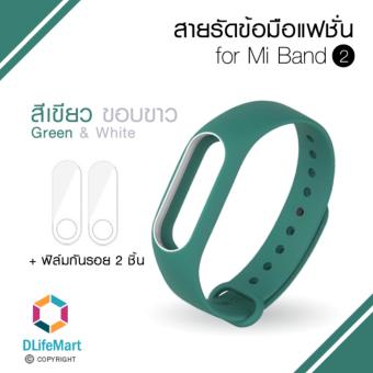 DLifeMart Replacement Silicone Strap Two-Tone Colors for Xiaomi Mi Band2 Bracelet สายรัดข้อมือแฟชั่น สไตล์ทูโทน + Screen Protector Film for Xiaomi Mi Band 2 Smart Wristband ฟิล์มกันรอย สำหรับสายรัดข้อมืออัจฉริยะ Mi Band2 DLifeMart Replacement Silicone Strap Two-Tone Colors for Xiaomi Mi Band2 Bracelet สายรัดข้อมือแฟชั่น สไตล์ทูโทน + Screen Protector Film for Xiaomi Mi Band 2 Smart Wristband ฟิล์มกันรอย สำหรับสายรัดข้อมืออัจฉริยะ Mi Band2