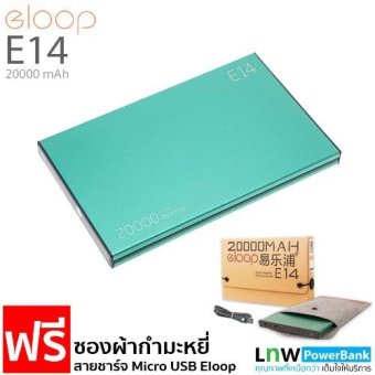 Eloop Power Bank 20000mAh รุ่น E14 (สีเขียว) ฟรี ซองกำมะหยี่ Eloop Power Bank 20000mAh รุ่น E14 (สีเขียว) ฟรี ซองกำมะหยี่