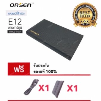 Eloop E12 ORSEN( eloop เปลี่ยนซื่อใหม่)power bank E12 ลาย การ์ตูน 11000mah Eloop E12 ORSEN( eloop เปลี่ยนซื่อใหม่)power bank E12 ลาย การ์ตูน 11000mah