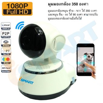 I-SMART กล้องวงจรปิด IP Camera New 2016 Night Vision Full HD 1M Wireless with App Control (White) I-SMART กล้องวงจรปิด IP Camera New 2016 Night Vision Full HD 1M Wireless with App Control (White)