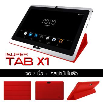 iSUPER X1 (512MB/8GB) แท็บเล็ต 7 นิ้ว + เคสฝาพับในตัว (รับประกัน 1 ปี) iSUPER X1 (512MB/8GB) แท็บเล็ต 7 นิ้ว + เคสฝาพับในตัว (รับประกัน 1 ปี)