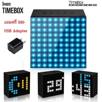 Divoom Timebox musical smart clock Bluetooth speaker (Black) ลำโพงบลูทูธพกพา สินค้าใหม่จากDivoom รับประกันศูนย์ แถมฟรี USB Adapter มูลค่า 590 บ. Divoom Timebox musical smart clock Bluetooth speaker (Black) ลำโพงบลูทูธพกพา สินค้าใหม่จากDivoom รับประกันศูนย์ แถมฟรี USB Adapter มูลค่า 590 บ.
