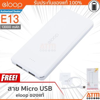 Eloop Power Bank 13000mAh รุ่น E13 (สีขาว) Eloop Power Bank 13000mAh รุ่น E13 (สีขาว)