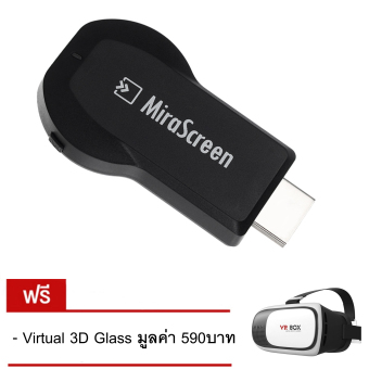 i-smart ตัวแปลงสัญญาณภาพ มือถือ/แท็บแล็ต ขึ้นจอ ทีวี ผ่าน WIFI MiraScreen HDMI Dongle For TV แถมฟรี VR BOX 2.0 New 3D i-smart ตัวแปลงสัญญาณภาพ มือถือ/แท็บแล็ต ขึ้นจอ ทีวี ผ่าน WIFI MiraScreen HDMI Dongle For TV แถมฟรี VR BOX 2.0 New 3D