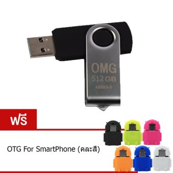 Took Dee Com OMG Flash Drive 512 Gb USB 3.0 (Black) ฟรี OTG Mini For Smart Phone (คละสี) Took Dee Com OMG Flash Drive 512 Gb USB 3.0 (Black) ฟรี OTG Mini For Smart Phone (คละสี)