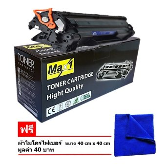 HP หมึกพิมพ์เลเซอร์ Max1 Laser Jet Pro M1212nf (CE285A) HP หมึกพิมพ์เลเซอร์ Max1 Laser Jet Pro M1212nf (CE285A)