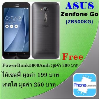 ASUS ZenFone Go 5.0 3G 8GB (ZB500KG)-ประกันศูนย์ (Silver) ฟรี ไม้เซลฟี่+PowerBank5600Amh + Case ASUS ZenFone Go 5.0 3G 8GB (ZB500KG)-ประกันศูนย์ (Silver) ฟรี ไม้เซลฟี่+PowerBank5600Amh + Case