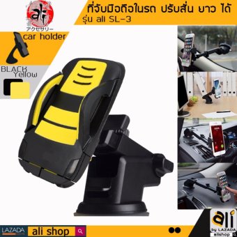 ali ขาจับโทรศัพท์ ปรับยาวสั้น ที่วางโทรศัท์ long neck SL-3 ที่วางมือถือในรถ .. สีเหลือง ali ขาจับโทรศัพท์ ปรับยาวสั้น ที่วางโทรศัท์ long neck SL-3 ที่วางมือถือในรถ .. สีเหลือง