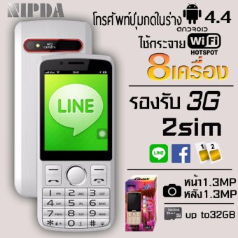 Ali NIPDA ARCTIC โทรศัพท์มือถือ 2in1 เครื่องกระจายสัญญาณไวไฟ Hotspot 3G ราคาถูกใช้แท่นเครื่องปล่อยไวไฟ POCKET WIFI ได้เลยในราคาแสนถูก กระจายไวไฟได้ 8เครื่อง (สีขาว) Ali NIPDA ARCTIC โทรศัพท์มือถือ 2in1 เครื่องกระจายสัญญาณไวไฟ Hotspot 3G ราคาถูกใช้แท่นเครื่องปล่อยไวไฟ POCKET WIFI ได้เลยในราคาแสนถูก กระจายไวไฟได้ 8เครื่อง (สีขาว)