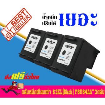 Pritop/ HP ENVY 4512,4516,4520,4522,4655 ใช้ตลับหมึกอิงค์เทียบเท่า รุ่น63/63BK/63XL/F6U64AA แพ็ค 3 ตลับ Pritop/ HP ENVY 4512,4516,4520,4522,4655 ใช้ตลับหมึกอิงค์เทียบเท่า รุ่น63/63BK/63XL/F6U64AA แพ็ค 3 ตลับ
