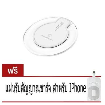 DT แท่นชาร์จไร้สาย For IPhone Fantasy Wireless Charger (สีขาว) แถมฟรี แผ่นรับสัญญาณชาร์จ DT แท่นชาร์จไร้สาย For IPhone Fantasy Wireless Charger (สีขาว) แถมฟรี แผ่นรับสัญญาณชาร์จ