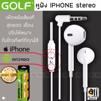 GOLF หูฟัง ของแท้100% หูฟังiphone หูฟังไอโฟน หูฟัง สมอลทอร์ค รุ่น M1 มีปุ่มปรับให้เหมาะสมทั้ง iphone android (สีขาว) * GOLF หูฟัง ของแท้100% หูฟังiphone หูฟังไอโฟน หูฟัง สมอลทอร์ค รุ่น M1 มีปุ่มปรับให้เหมาะสมทั้ง iphone android (สีขาว) *