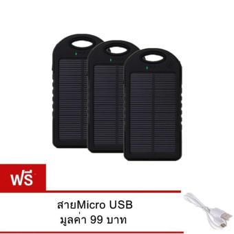 Akiko แบตสำรองโซลาร์เซลล์กันน้ำ Power Bank Solar cell + Waterproof ความจุ 50000 mAh (แพค3ชิ้น) แถมสายMicro USB Akiko แบตสำรองโซลาร์เซลล์กันน้ำ Power Bank Solar cell + Waterproof ความจุ 50000 mAh (แพค3ชิ้น) แถมสายMicro USB