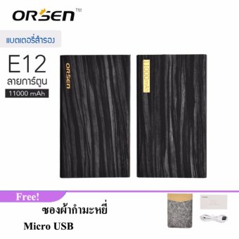 Eloop orsen E12 11000mAh ลายการ์ตูน แถมซองกำมะหยี่ Eloop orsen E12 11000mAh ลายการ์ตูน แถมซองกำมะหยี่