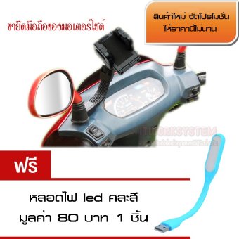 แท่นวางมือถือของมอเตอร์ไซด์ ฟรีไฟ led แบบ usb แท่นวางมือถือของมอเตอร์ไซด์ ฟรีไฟ led แบบ usb