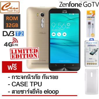 ASUS Zenfone Go 5.5 DTV (ZB551KL) 32GB - Gold ฟรี กระจกนิรภัย กันรอย + สายชาร์จ ยี่ห้อ eloop + CASE TPU ASUS Zenfone Go 5.5 DTV (ZB551KL) 32GB - Gold ฟรี กระจกนิรภัย กันรอย + สายชาร์จ ยี่ห้อ eloop + CASE TPU