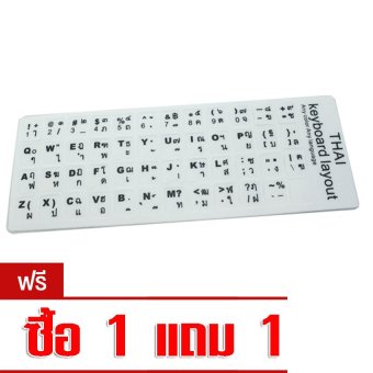 Sticker Keyboard Thai / English อย่างดี PVC สติกเกอร์ ไทย-อังกฤษ ( White) ซื้อ 1 แถมฟรี อีก 1 Sticker Keyboard Thai / English อย่างดี PVC สติกเกอร์ ไทย-อังกฤษ ( White) ซื้อ 1 แถมฟรี อีก 1