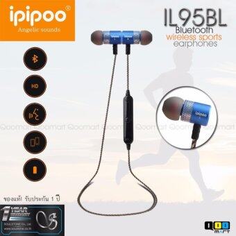 iPIPOO หูฟังบลูทูธ รุ่น IL95BL Wireless Sport iPIPOO หูฟังบลูทูธ รุ่น IL95BL Wireless Sport