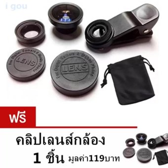 DIDO LIEQI Premium Clip Lens LQ-001 Super Wide คลิปเลนส์มือถือ 3 in 1 (Black)ซื้อ 1 แถม 1 มูลค่า119บาท DIDO LIEQI Premium Clip Lens LQ-001 Super Wide คลิปเลนส์มือถือ 3 in 1 (Black)ซื้อ 1 แถม 1 มูลค่า119บาท