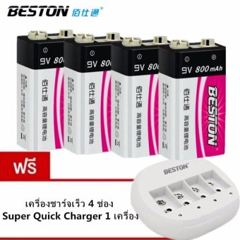 BESTON ถ่านชาร์จ 9V 800 mAh Rechargable Lithium-Ion Rechargeable Battery 4 ก้อน แถมฟรี เครื่องชาร์จเร็ว 4 ช่อง Super Quick Charger 1 เครื่อ มูลค่า 328บาท BESTON ถ่านชาร์จ 9V 800 mAh Rechargable Lithium-Ion Rechargeable Battery 4 ก้อน แถมฟรี เครื่องชาร์จเร็ว 4 ช่อง Super Quick Charger 1 เครื่อ มูลค่า 328บาท