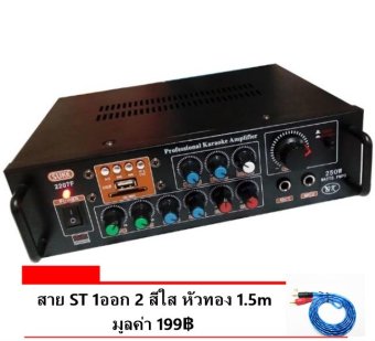 SUKE เครื่องขยายเสียง AC/DC 250วัตต์ เล่นUSB MP3 SDCARD รุ่น 2207F SUKE เครื่องขยายเสียง AC/DC 250วัตต์ เล่นUSB MP3 SDCARD รุ่น 2207F