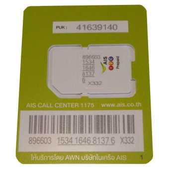 AIS 1-2call ซิมเติมเงิน เบอร์มงคล/เบอร์สวย 0624906605 AIS 1-2call ซิมเติมเงิน เบอร์มงคล/เบอร์สวย 0624906605