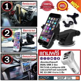 DTG Top ที่จับโทรศัพท์มือถือ All-in-Oneในรถยนต์ (ติดกระจก+คอนโทรลรถ+ช่องแอร์)จำนวน1ชุด แถมฟรี เสียบช่องที่จุดบุหรี่ DUAL USB 2 ช่อง 5V/3.1A มาพร้อมจอ LED แสดงผลวัดโวลต์ แบตเตอร์รี่ DC 12-24V จำนวน 1 ชิ้น (สีขาว/เงิน) DTG Top ที่จับโทรศัพท์มือถือ All-in-Oneในรถยนต์ (ติดกระจก+คอนโทรลรถ+ช่องแอร์)จำนวน1ชุด แถมฟรี เสียบช่องที่จุดบุหรี่ DUAL USB 2 ช่อง 5V/3.1A มาพร้อมจอ LED แสดงผลวัดโวลต์ แบตเตอร์รี่ DC 12-24V จำนวน 1 ชิ้น (สีขาว/เงิน)
