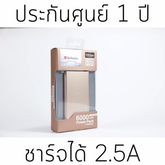 Verbatim Power Bank 6000mAh Li-polymer 2.5A output (Gold) พาวเวอร์แบงค์ แบตเตอรี สำรอง สีทอง Verbatim Power Bank 6000mAh Li-polymer 2.5A output (Gold) พาวเวอร์แบงค์ แบตเตอรี สำรอง สีทอง
