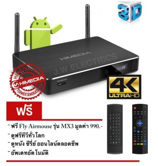 HiMedia H8 plus - Octa-core Cortex-A53 up to 1.5GHz 64-Bit. แถมฟรี Airmouse MX3 + แอ็พดูทีวีทั่วโลก หนัง ซีรี่ย์ฟรีตลอดชีพ HiMedia H8 plus - Octa-core Cortex-A53 up to 1.5GHz 64-Bit. แถมฟรี Airmouse MX3 + แอ็พดูทีวีทั่วโลก หนัง ซีรี่ย์ฟรีตลอดชีพ