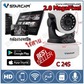 Startup VSTARCAM กล้องวงจรปิด IP Camera 2.0 Mp and IR Cut รุ่น C24S WIP HD ONVIF สีขาว-ดำ Startup VSTARCAM กล้องวงจรปิด IP Camera 2.0 Mp and IR Cut รุ่น C24S WIP HD ONVIF สีขาว-ดำ