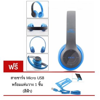 DT หูฟังบลูทูธแบบครอบหู รุ่น P47 Wireless (สีฟ้าเทา) แถมฟรี สายชาร์จ Micro Usb พร้อมแท่นวาง DT หูฟังบลูทูธแบบครอบหู รุ่น P47 Wireless (สีฟ้าเทา) แถมฟรี สายชาร์จ Micro Usb พร้อมแท่นวาง