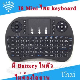 I8 Mini Wireless ไทย Keyboard ใช้ได้ทั้ง PC, Android TV Box, Smart TV Android ( Black ) I8 Mini Wireless ไทย Keyboard ใช้ได้ทั้ง PC, Android TV Box, Smart TV Android ( Black )