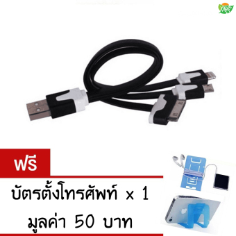 Charger cable สายชาร์จรวม สายชาร์จ 3in1 สายชาร์จไอโฟน สายชาร์จซัมซุง Charger cable สายชาร์จรวม สายชาร์จ 3in1 สายชาร์จไอโฟน สายชาร์จซัมซุง
