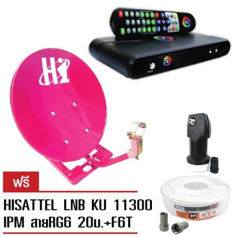 GMMZ ชุดจานดาวเทียมปิคนิคครบเซ็ท (สีชมพู) + กล่องรับสัญญาณดาวเทียม รุ่น GMM Smart GMMZ ชุดจานดาวเทียมปิคนิคครบเซ็ท (สีชมพู) + กล่องรับสัญญาณดาวเทียม รุ่น GMM Smart