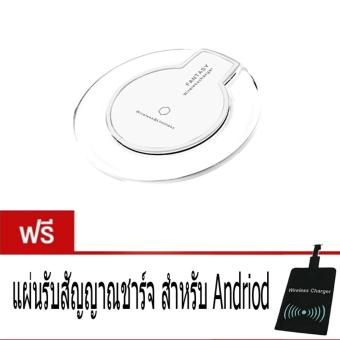 DT แท่นชาร์จไร้สาย For Andriod Fantasy Wireless Charger (สีขาว)แถมฟรี แผ่นรับสัญญาณชาร์จ DT แท่นชาร์จไร้สาย For Andriod Fantasy Wireless Charger (สีขาว)แถมฟรี แผ่นรับสัญญาณชาร์จ