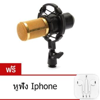 Elit ไมค์ ไมค์อัดเสียง คอนเดนเซอร์ Pro Condenser Mic Microphone BM800 พร้อมอุปกรณ์เสริม แถมฟรี หูฟังคุยโทรศัพท์ Elit ไมค์ ไมค์อัดเสียง คอนเดนเซอร์ Pro Condenser Mic Microphone BM800 พร้อมอุปกรณ์เสริม แถมฟรี หูฟังคุยโทรศัพท์