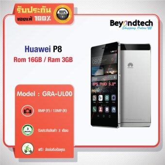 Huawei P8 GRA-UL00 # Refurbished (ประกันร้าน 3 เดือน) Huawei P8 GRA-UL00 # Refurbished (ประกันร้าน 3 เดือน)