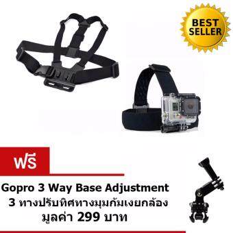 Gopro Head + Chest Strap Free 3 way ปรับทิศทาง Gopro Head + Chest Strap Free 3 way ปรับทิศทาง