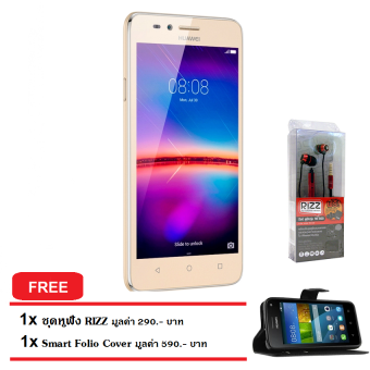 HUAWEI Y3II 4G (Sand Gold) แถมฟรี ชุดหูฟัง RIZZ มลค่า 290.- บาท,Smart Folio Cover มูลค่า 590.- บาท HUAWEI Y3II 4G (Sand Gold) แถมฟรี ชุดหูฟัง RIZZ มลค่า 290.- บาท,Smart Folio Cover มูลค่า 590.- บาท